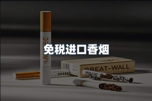 日本香烟系列